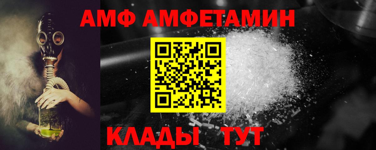 АМФ  АМФЕТАМИН 97%  Вход с VPN  Протвино 
