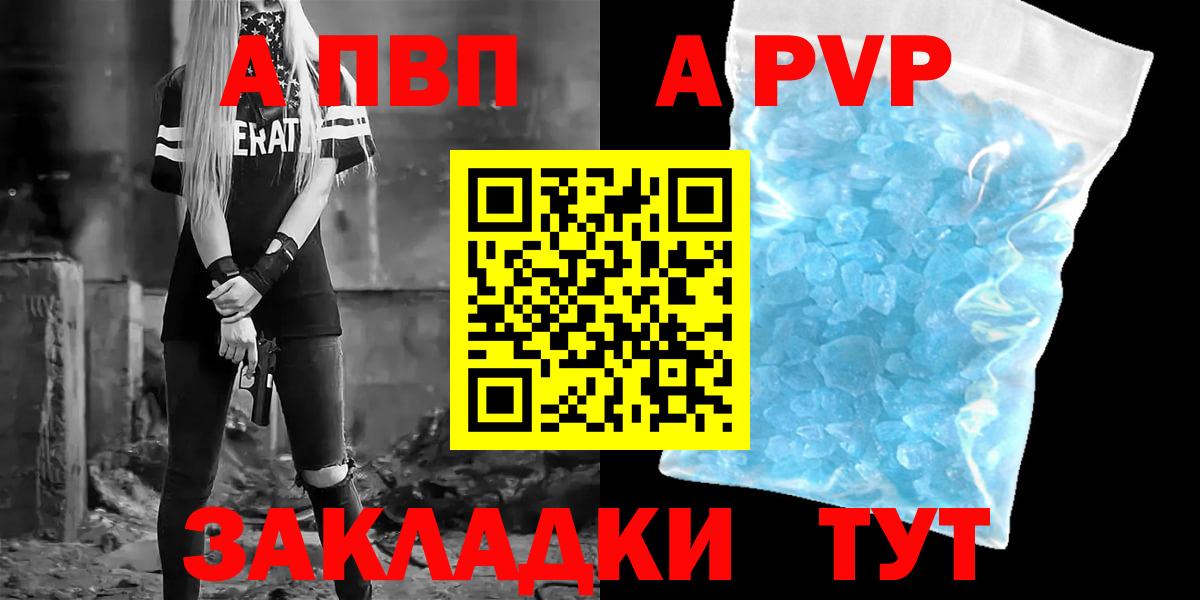 Протвино  A-PVP СК  A-PVP  APVP СК КРИС  Вход с VPN 
