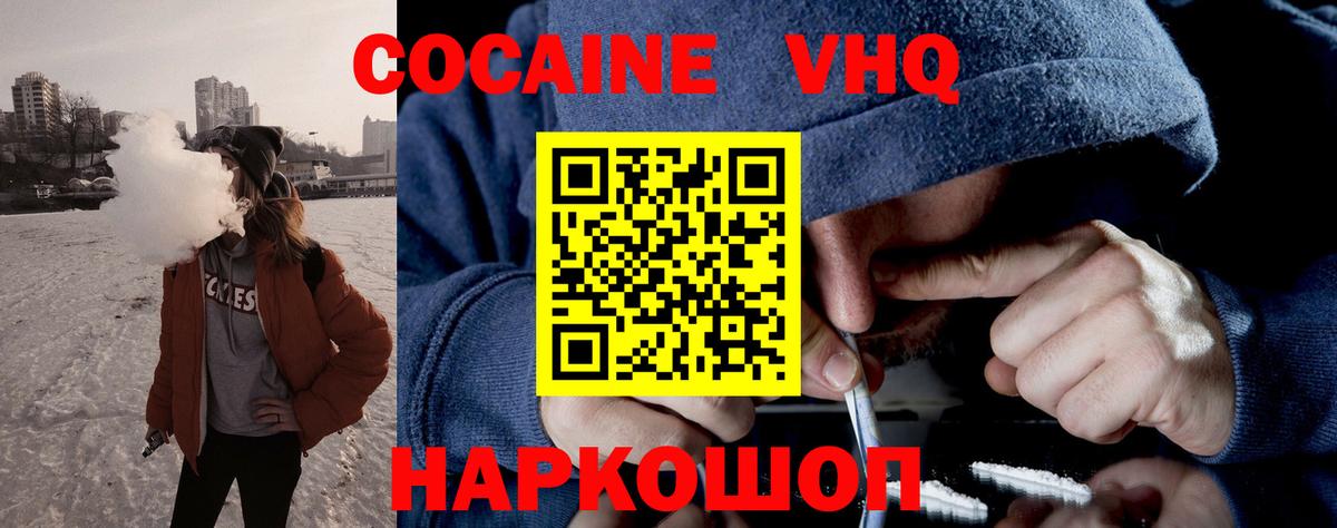 COCAIN 97% Протвино
