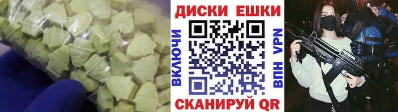 Экстази 280 MDMA Протвино