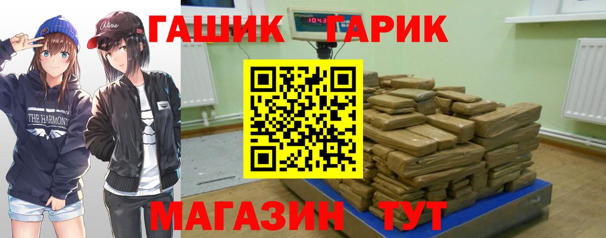 ГАШИШ AMNESIA HAZE  ГАШИШ  Вход с VPN  Протвино  купить наркоту  Гашиш гарик 
