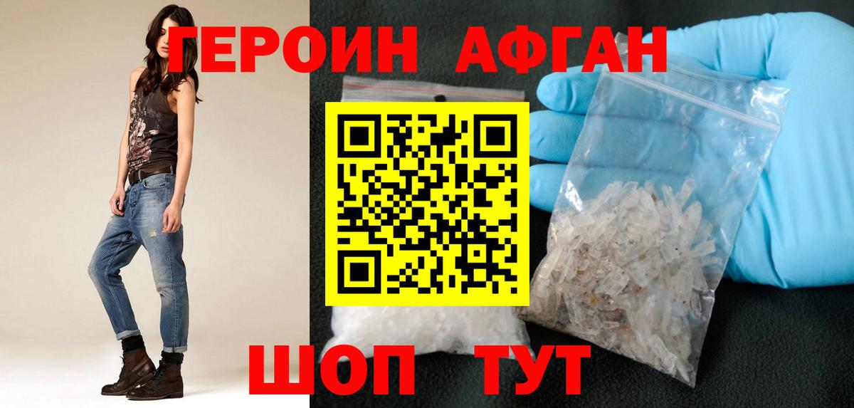 Героин хмурый  Вход с VPN  Протвино 