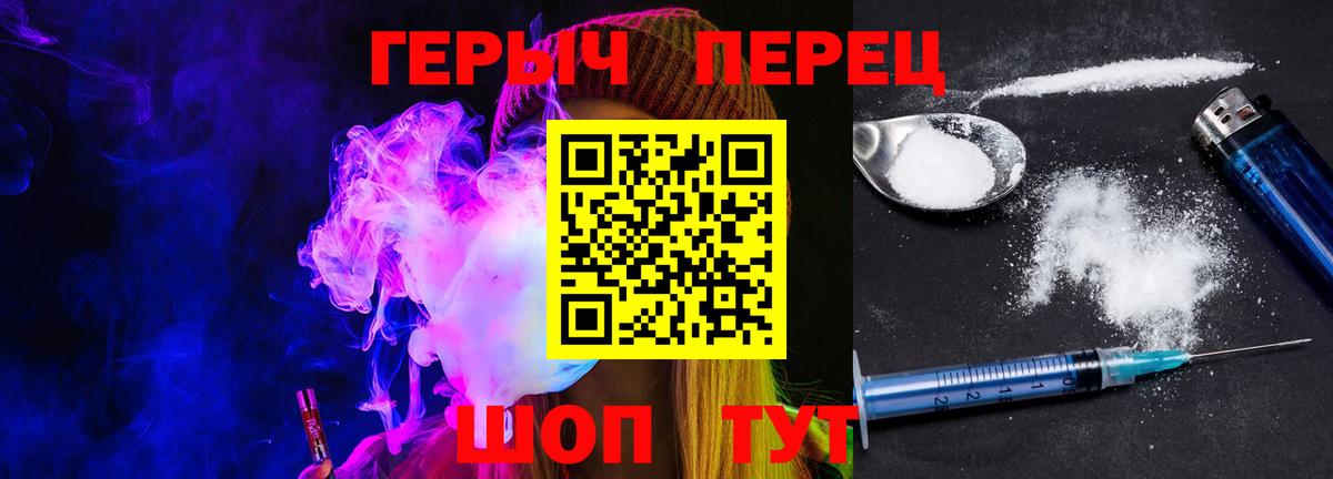 Героин VHQ Протвино