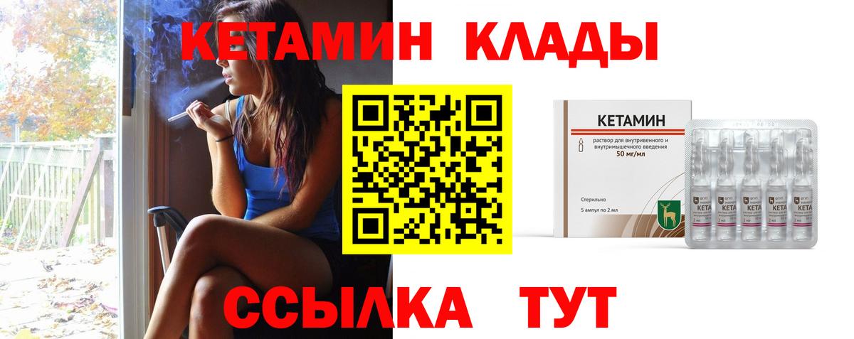 КЕТАМИН ketamine  КЕТАМИН ketamine  Вход с VPN  Протвино 