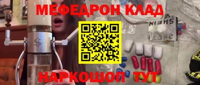 мефедрон Можга