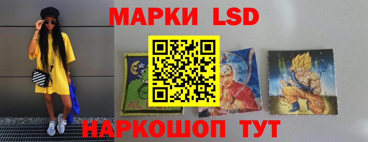 ЛСД экстази кислота Протвино