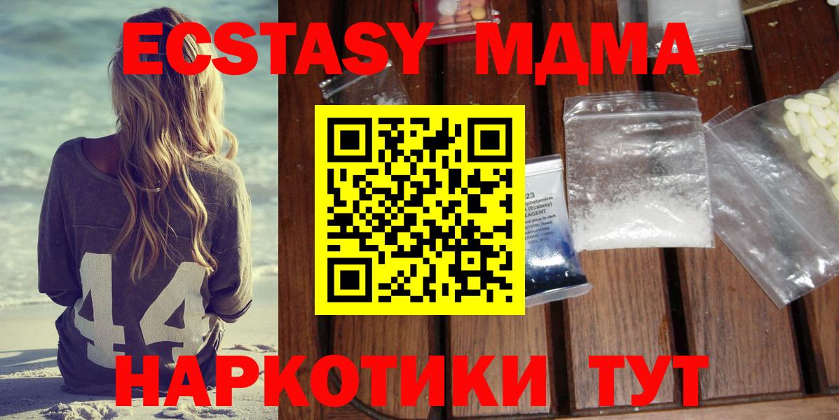 МДМА молли  Вход с VPN  MDMA  Протвино 