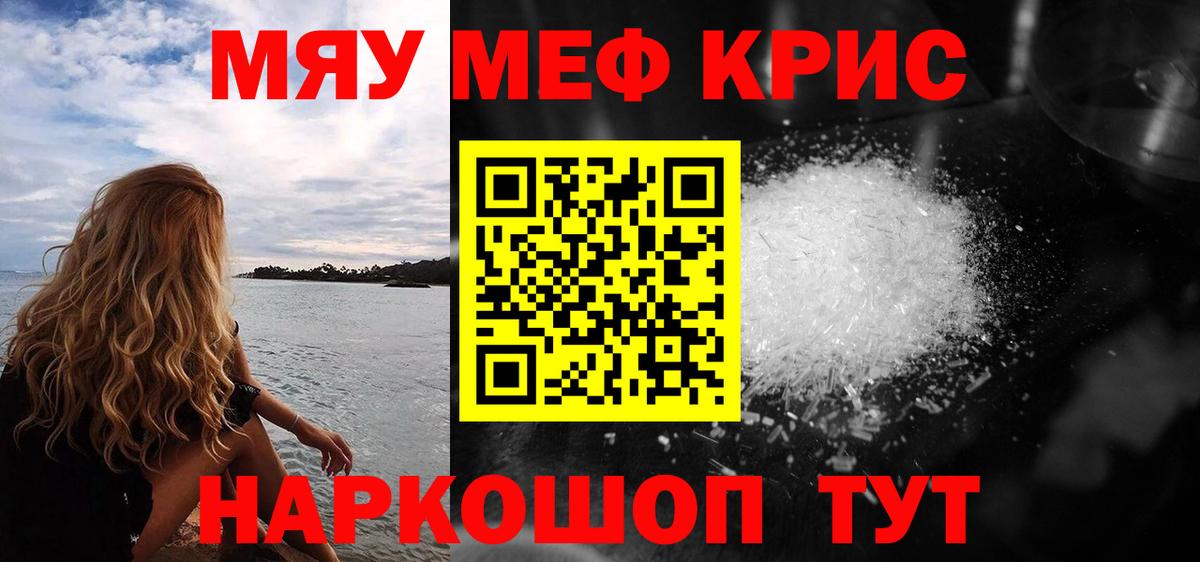 МЯУ-МЯУ  Меф mephedrone  блэк спрут как войти  Мефедрон  Вход с VPN  Протвино  Меф mephedrone 