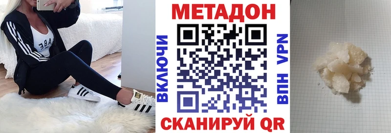 Метадон мёд Протвино