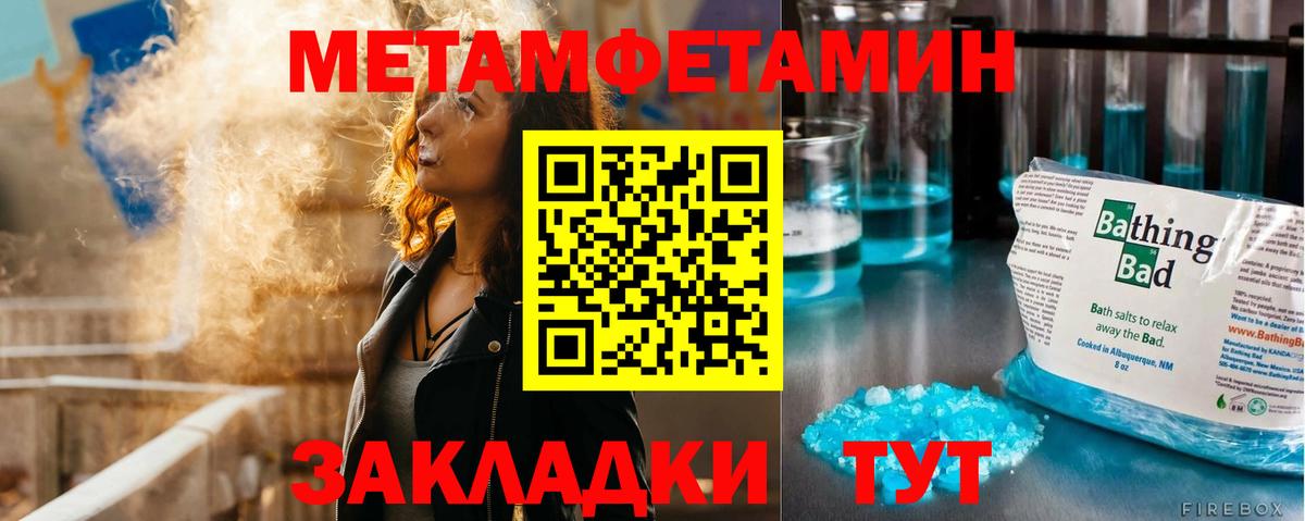Первитин Декстрометамфетамин 99.9%  Вход с VPN  Протвино  МЕТАМФЕТАМИН  Первитин Декстрометамфетамин 99.9% 