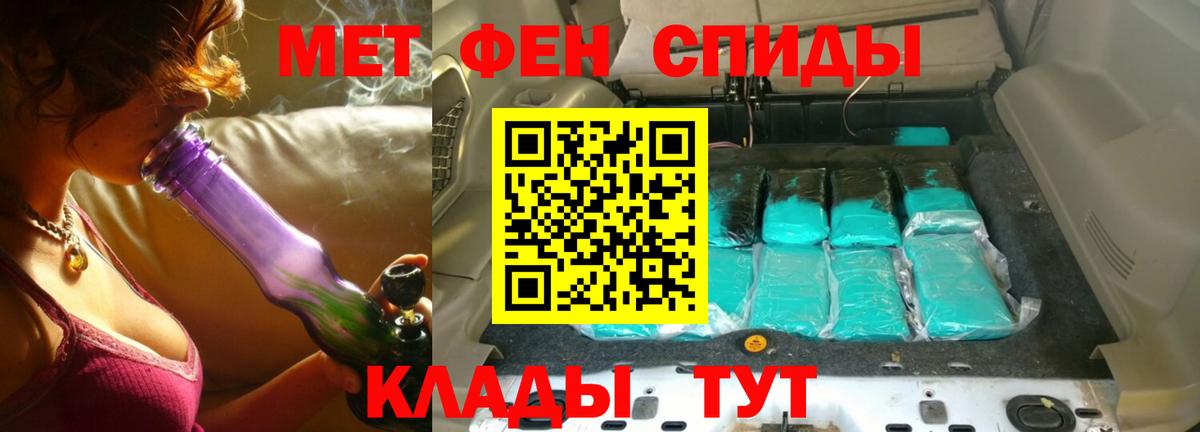 МЕТАМФЕТАМИН Декстрометамфетамин 99.9% Протвино