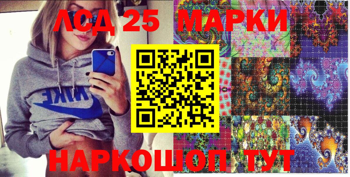 Наркотические марки 1,8мг  Вход с VPN  Марки NBOMe  Протвино 