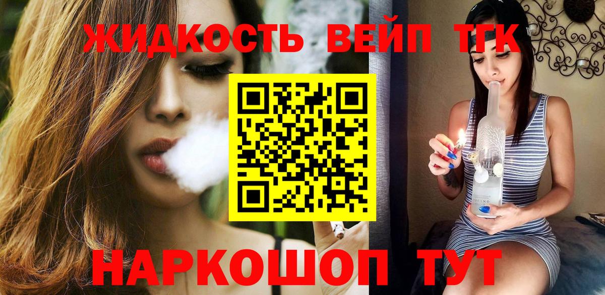 ТГК THC oil  Дистиллят ТГК вейп  Протвино  Вход с VPN 