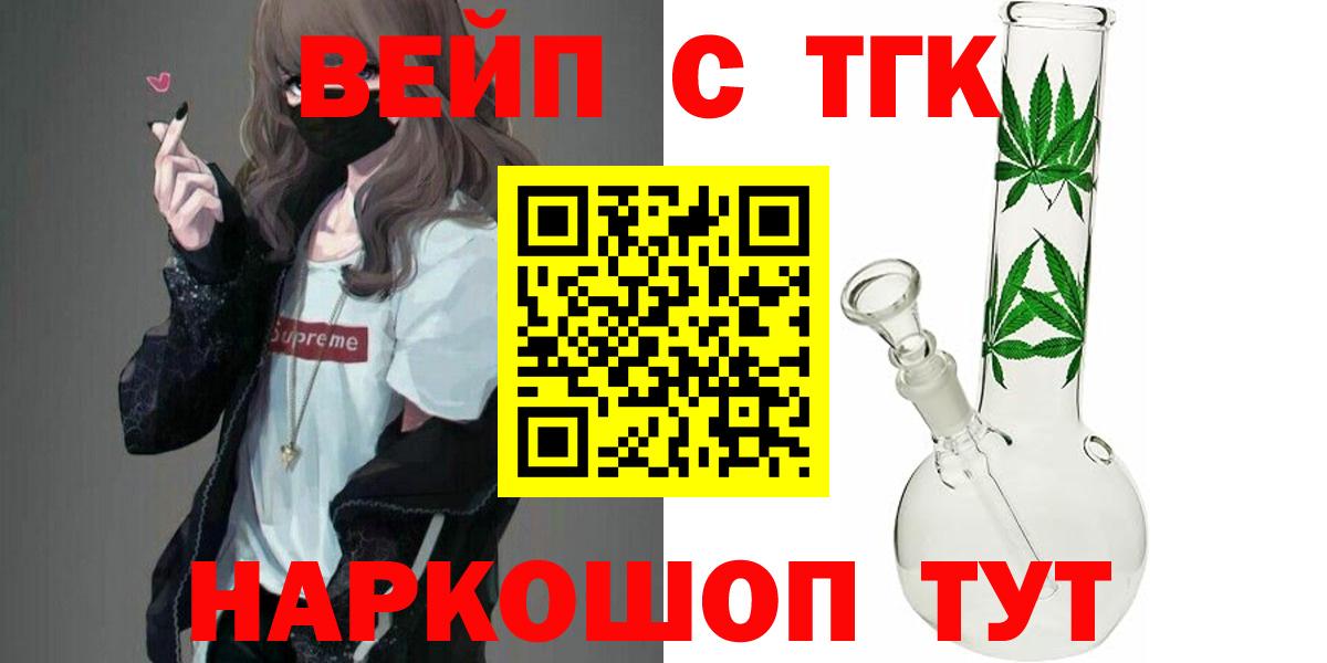 ТГК жижа Протвино